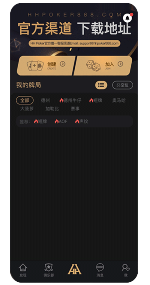 移动端界面截图二